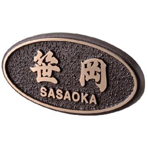 激安表札  IL-16 銅ブロンズ鋳物｜kenzai-yamasita