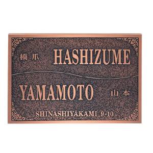 二世帯表札 ブロンズ銅板 エッチング  MT-36｜kenzai-yamasita