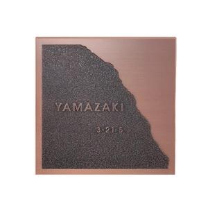 ブロンズ表札 ブロンズ銅板エッチング  MT-6｜kenzai-yamasita