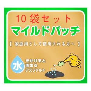 マイルドパッチ 水をかけるだけのかんたん施工アスファルト舗装5mm