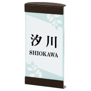 四国化成  クレディ門柱（Lタイプ　照明付き）用表札（横幅100ミリ×高さ200ミリ ネームプレート MS-SIR-A-912（黒） 丸三タカギ 激安表札｜kenzai-yamasita