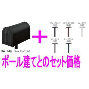 激安郵便ポスト 郵便受け 三協立山アルミポスト SWE-1型 前入れ前出し