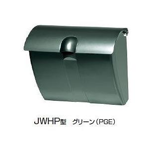 激安郵便ポスト 郵便受け 三協立山アルミポスト かわいいポスト（上入れ上出し）JWHP型 グリーン ダイヤル錠付き 壁掛けタイプ｜kenzai-yamasita