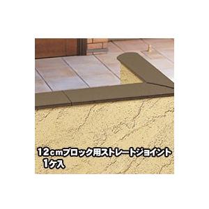 美ブロ　笠木A1型（アールタイプ）　１２cmブロック用（W１７０mm）　ストレートジョイント　１ヶ入　四国化成 外装 壁材 激安特価｜kenzai-yamasita
