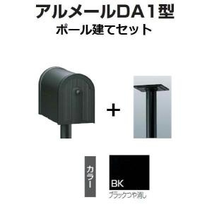 激安郵便ポスト 郵便受け 四国化成 アルメールUF1型LIタイプ ステン