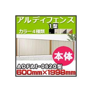 アルディフェンス１型本体ADFA1-0620 H600mm×H1,998mm 四国化成｜kenzai-yamasita