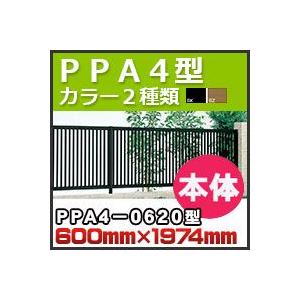 フェンス　ＰＰＡ４型本体（傾斜地共用）PPA4-0620 H600mm×W1,974mm 四国化成｜kenzai-yamasita