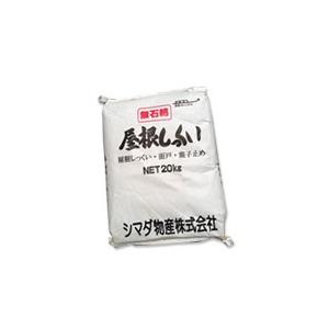 送料無料 屋根しっくい(漆喰)白（ホワイト）20kg もっとお得な１０袋セット シマダ物産 屋根のし...