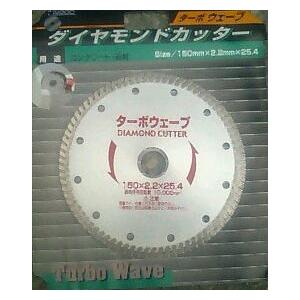 ダイヤモンドカッター125mm ターボウェーブ・品番89712