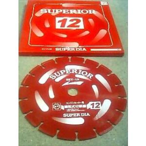 レッドVカット＜切削用＞乾・湿式両用【溝切カッター】 品番NP-5271