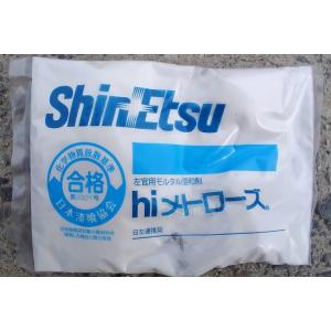 特価！ 左官用モルタル混和剤 hiメトローズ４５g (日左連推奨)信越化学（株）社製品｜kenzai1449