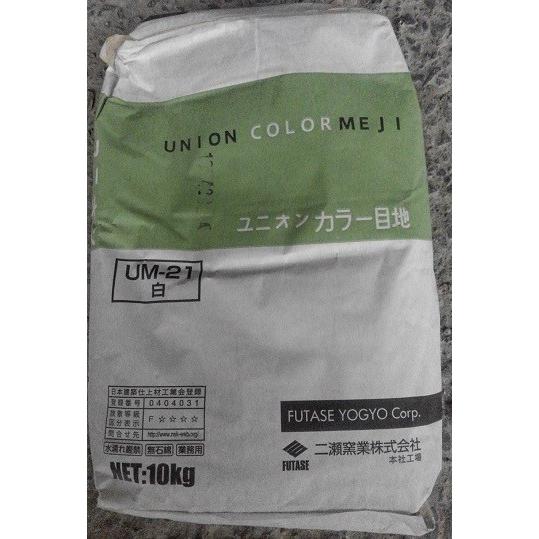 内装用目地セメント・ユニオンカラー目地【UM21白色】１０kg・二瀬窯業（株）社製品