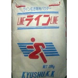 ライン用石灰(ライン引き専用パウダー)／【ホワイト（白色）２０ｋｇ】