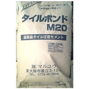 タイルボンドM20【グレー色】20kg/最高級タイル圧着セメント
