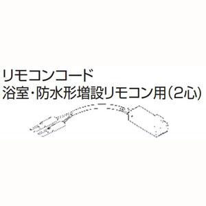 長府製作所 石油給湯器用リモコンコード 5m KFR-3P-5M　浴室リモコン用｜kenzaijuusetsumarket