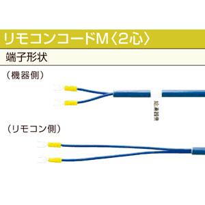 ノーリツ 台所リモコン用リモコンコード　5m　リモコンコードM5A｜kenzaijuusetsumarket