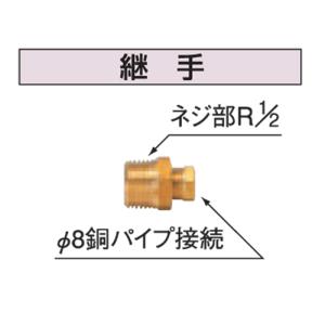 コロナ　継手　OS-24｜kenzaijuusetsumarket