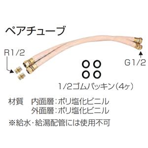 長府製作所 石油給湯器用部材　ペアチューブ　50cm　STW-YJ-50cm｜kenzaijuusetsumarket