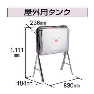 ノーリツ　FT-201S　石油給湯器　オイルタンク FT-201S 0506105｜ノーリツオイルタンク[角形][塗装：スタンダード]