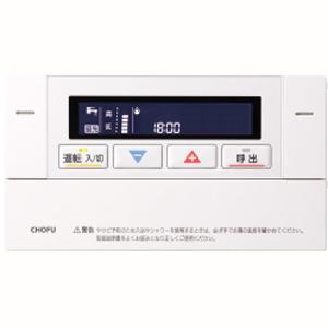 長府製作所 石油給湯器用 防水形増設リモコン YST-3303V : 建材 長府製作所 石油給湯器用 防水形増設リモコン YST-3303V : 建材