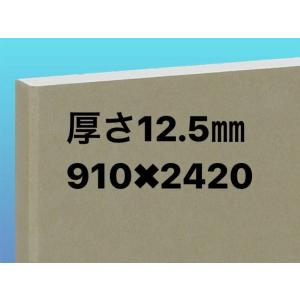 専用ページ★ タイガーボード タイプZ 12.5mm 910×1820 : 建材ドットコム - 通販