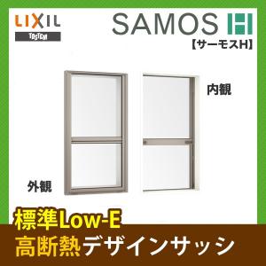 建材ストア Yahoo!店 - サーモスII-H【複層Low-Eガラス】（上げ下げ窓）｜Yahoo!ショッピング