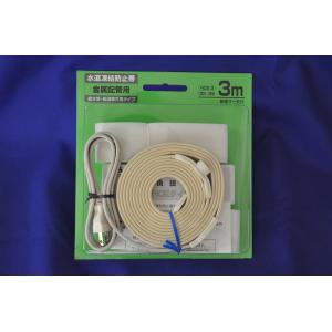 山清電気 水道凍結防止ヒーター サーモスタット一体型 送料無料】山清電気 水道凍結防止ヒーター8m HCE-8 | 水廻り・水道用品