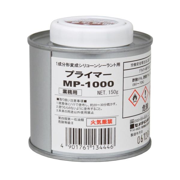 プライマーMP-1000 150G SM-001 |充填剤 充填材 diy 補修用品 補修工事 コー...