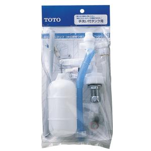 TOTO 横形ロータンク用ボールタップ13 (静音タイプ・水位調整
