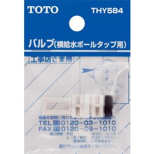 TOTO THY416R TOTO 32mm・38mmフロートバルブ（密結タンク及び隅付