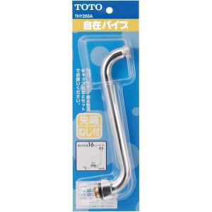 TOTO 自在パイプ 先端ねじ付 170MM ＴＨＹ２０８Ａ | 水栓金具 水栓補修パーツ 水廻り 水回り diy 蛇口 水道 部品 取替え 取り替え｜kenzaisyounin