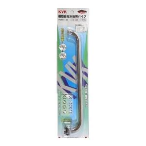 KVK 横型自在パイプ 170mm PZK81−17 | 水栓金具 KVK 横型自在パイプ 170mm PZK81−17 | 水栓金具
