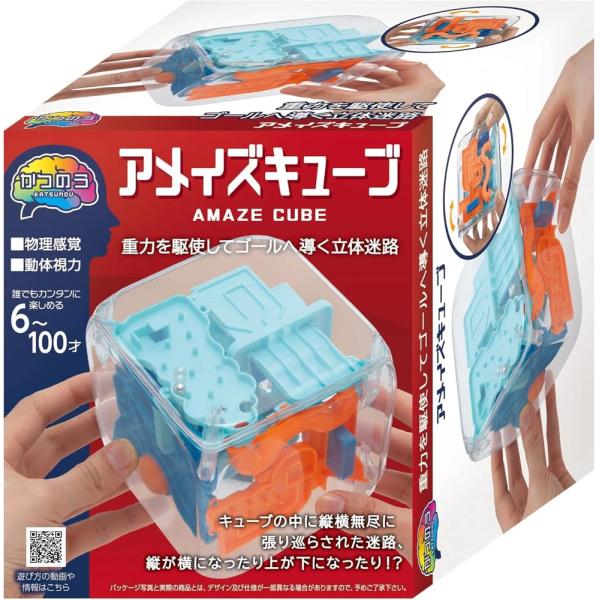 ハナヤマ(HANAYAMA) パズル・エクササイズ かつのう アメイズキューブ 対象年齢6才~