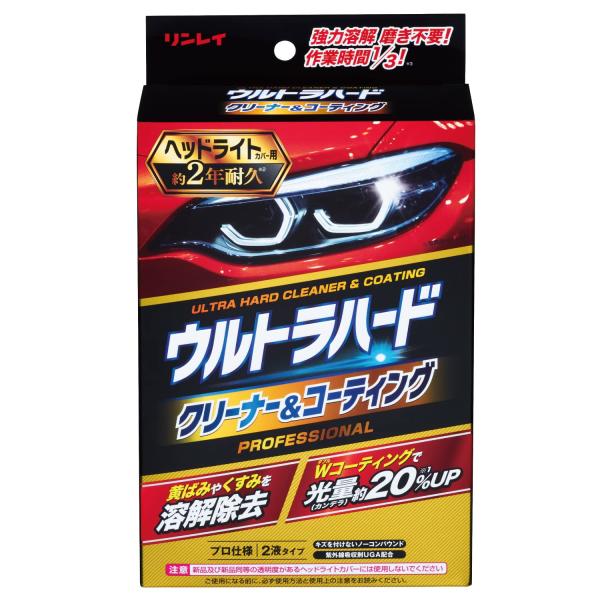 RINREI(リンレイ) ウルトラハードクリーナー&amp;コーティングヘッドライト用 B-40 レッド