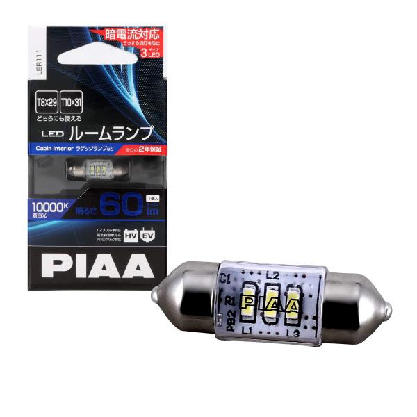 PIAA(ピア) 車用 ランプ&amp;バルブ ルーム LED ハイケルビンルームLEDバルブ 10000K...