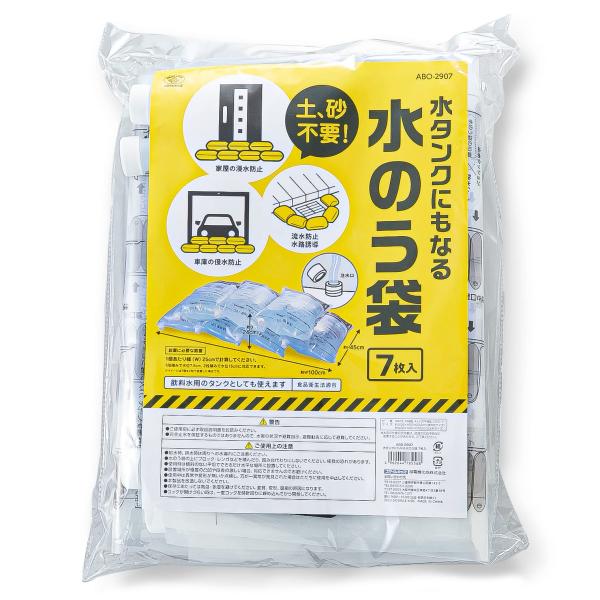 スマイルキッズ 水タンクにもなる水のう袋 7枚入 防災 災害 水害 透明 30×12×高さ45cm(...