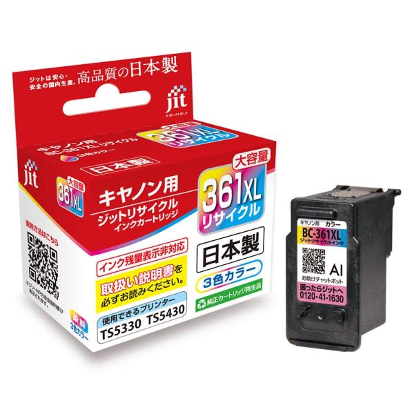ジット キヤノン(CANON) BC-361XL 対応 大容量 カラー リサイクルインク 日本製 J...