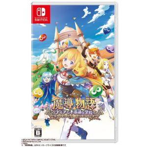 Nintendo Switch ファンタジーライフi グルグルの竜と時をぬすむ少女