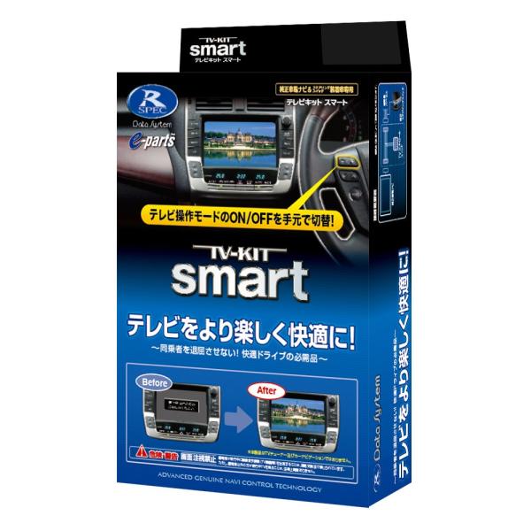 データシステム テレビキット スマートタイプ ヤリス(R2.2~R6.1)用 TTV411S Dat...