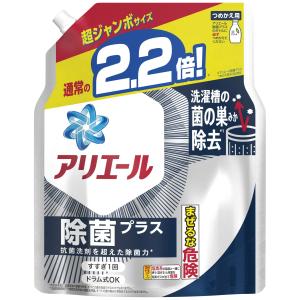アリエールジェル 除菌プラス 詰め替え 超ジャンボサイズ 1430g