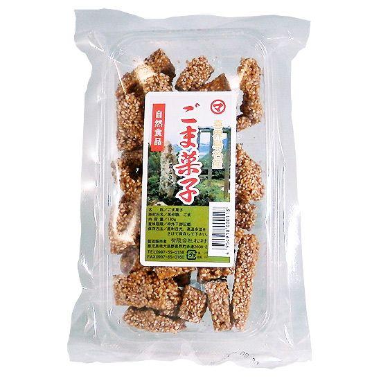 ごま菓子（松村）