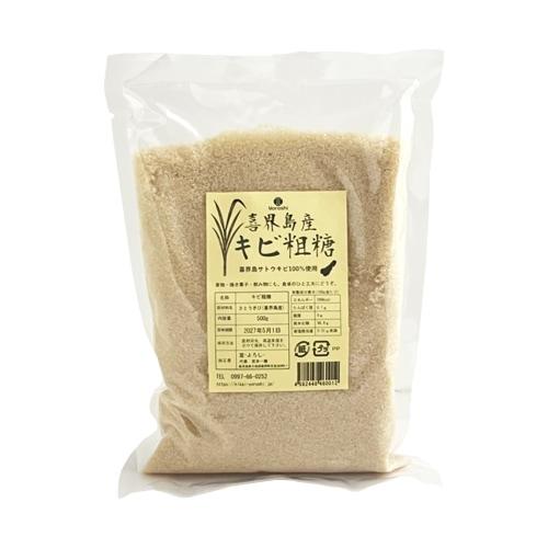 喜界島産キビ粗糖（島ざらめ）（500g）【宜-よろし-】