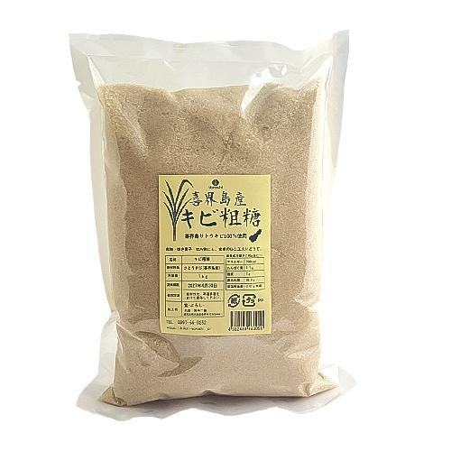 喜界島産キビ粗糖（１ｋｇ）【宜-よろし-】