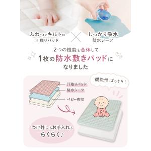 (ケラッタ) ベビー 防水 敷きパッド 乾燥機...の詳細画像2