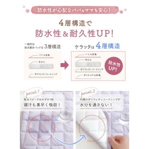 (ケラッタ) ベビー 防水 敷きパッド 乾燥機...の詳細画像4