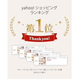 【Yahoo1位】(ケラッタ) イブル ベビー...の詳細画像2