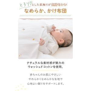 (ケラッタ) イブル ベビー布団 4点セット ...の詳細画像3