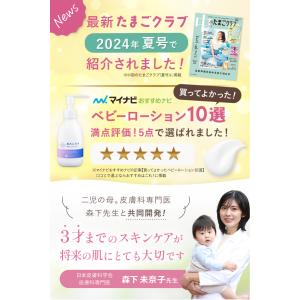 ベビーローション バウバ 皮膚科医と開発 肌荒...の詳細画像5