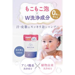 ベビーシャンプー 泡 シャンプー 子供 赤ちゃ...の詳細画像1