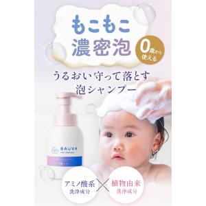 ベビーシャンプー 泡 シャンプー 子供 赤ちゃ...の詳細画像3